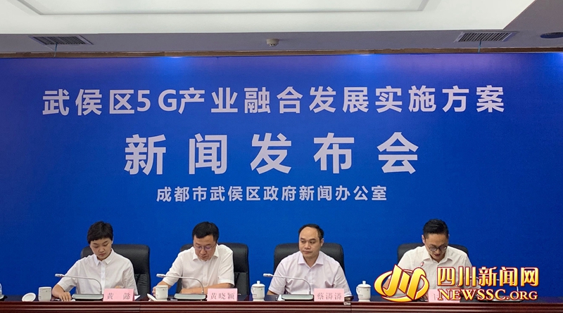 成都武侯区率先发布5G产业融合发展实施方案 到2019年底这些重点区域覆盖5G