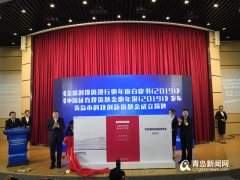 目标规模500亿！青岛市科技创新母基金揭牌
