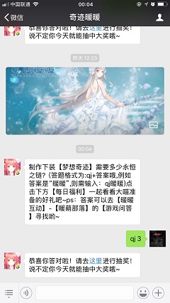 制作下装【梦想奇迹】需要多少永恒之链？