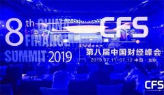 笑脸金融荣膺第八届中国财经峰会“2019金融科技影响力品牌”奖项