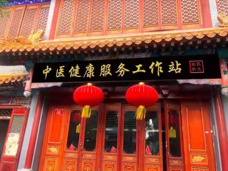 全国中医健康人才论坛即将在京举办，国研茗萃鼎力助阵