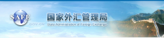 外汇局：下半年国际货币环境宽松为我国外汇市