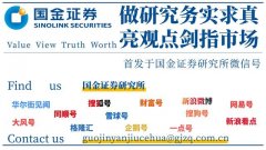 「国金研究」维生素行业深度：维生素产物代价受供应端打击大