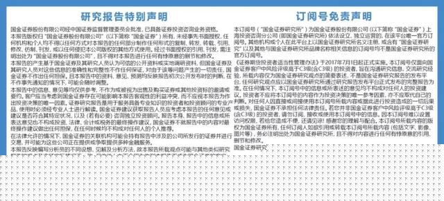 「国金研究」维生素行业深度：维生素产物代价受供应端打击大