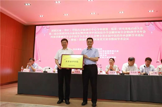 开封市中医院建院60周年院庆系列学术活动之八 内容丰富 精彩纷呈!
