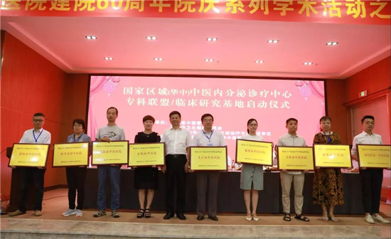 开封市中医院建院60周年院庆系列学术活动之八 内容丰富 精彩纷呈!