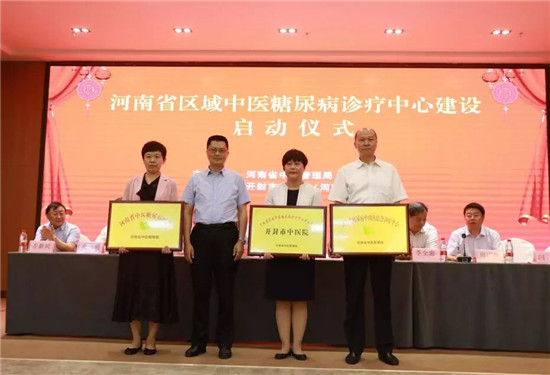 开封市中医院建院60周年院庆系列学术活动之八 内容丰富 精彩纷呈!