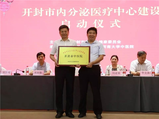 开封市中医院建院60周年院庆系列学术活动之八 内容丰富 精彩纷呈!