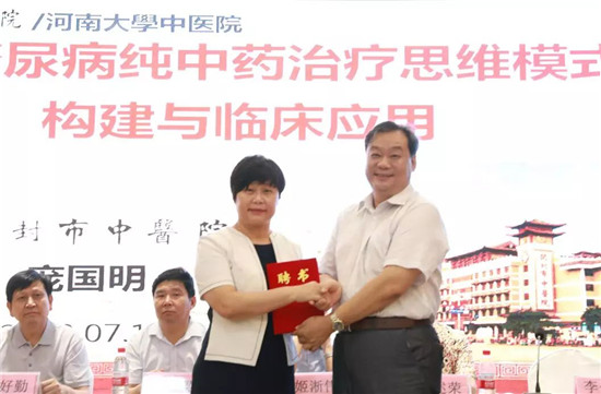 开封市中医院建院60周年院庆系列学术活动之八 内容丰富 精彩纷呈!