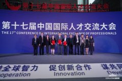 ATHE薪税师项目签约仪式暨新闻发布会”举行