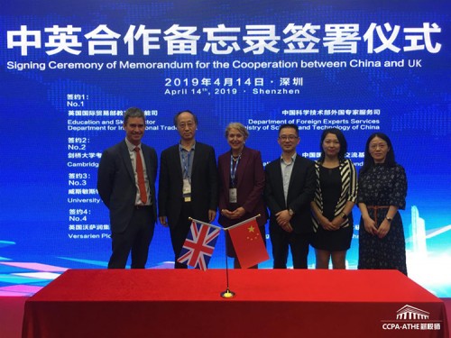 ATHE薪税师项目签约仪式暨新闻发布会”举行