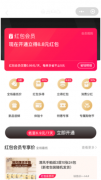 in有电商红包会员再度升级，高价值服务成用户粘