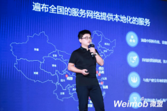 微盟方桐舒：小程序是企业数字化转型的加速器