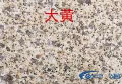 随州创建全国绿色石材发展示范区纪实