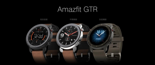 华米科技发布全新系列手表 Amazfit GTR，24 天超长续航领跑智能时代