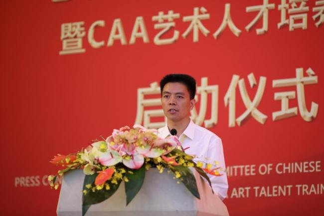 中国艺协艺术教育委员会在京成立，启动人才培养计划