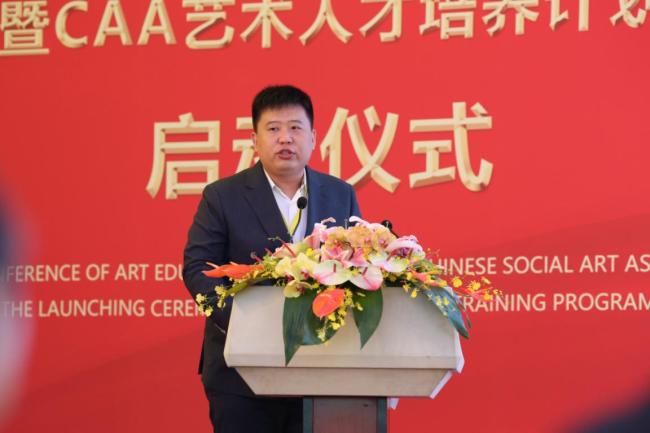 中国艺协艺术教育委员会在京成立，启动人才培养计划