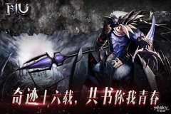 网禅&阅文战略合作 《奇迹》IP将改编网文小说