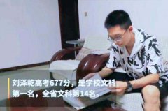 <b>高考逆袭，普通班里走出来的北大人，只要努力</b>