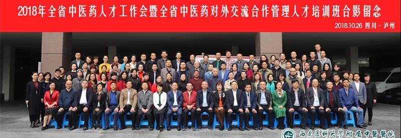 四川省第二中医医院书记、院长张海就海外服务