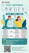 2019年度广西广播电视大学公开招聘人才20人公告