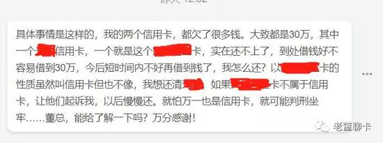 董峥：个人破产政策将落地 所欠信用卡债务还用