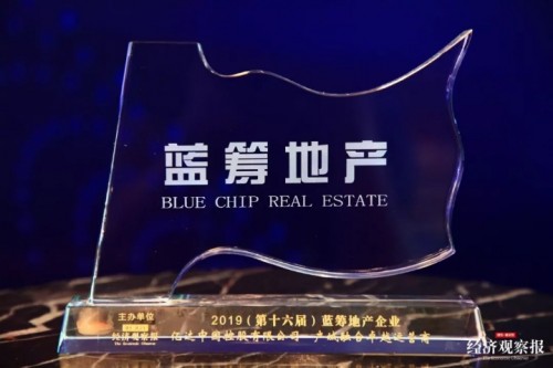 产城融合再树行业标杆亿达中国接连获得行业大