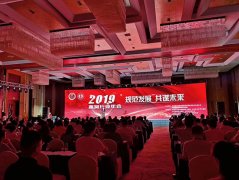 规范发展共谋未来：2019年燕窝行业年会在京召开