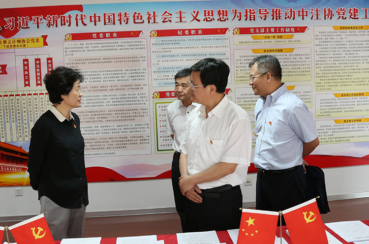 程丽华赴注册会计师行业开展调研