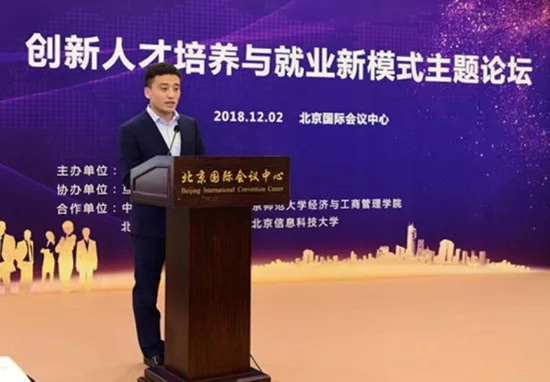 中关村互联网教育创新中心副总经理赵伟鹏主持授牌仪式