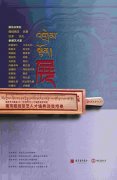 《藏族雕版技艺人才培养》项目阶段性教学成果展开展