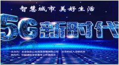 北京科技人才研究会与北京创业公社创新簇工作