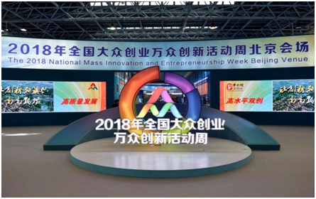 北京科技人才研究会与北京创业公社创新簇工作