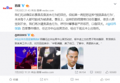 百度回应任达华被刺伤：无法确定是否是泼水行为效仿