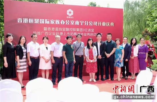 广西企业赴港上市互助金项目启动