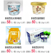 <b>新鲜、优质、美味从西悦酸奶开始</b>