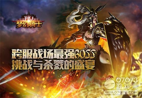 塔人《奇迹重生》跨服战场最强BOSS