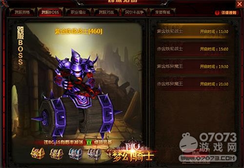 塔人《奇迹重生》跨服战场最强BOSS