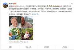 褚时健去世！曾创造红塔辉煌和褚橙奇迹，被王