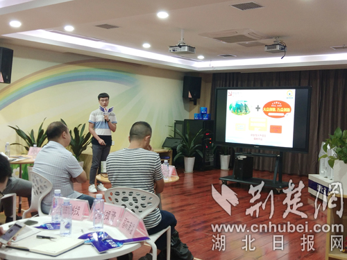 湖北省人才服务局举办第100期“创立方·大学生创业路演周会”