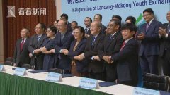澜湄青年交流合作中心在复旦大学成立