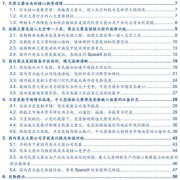 安信军工：商业航天产业研究专题