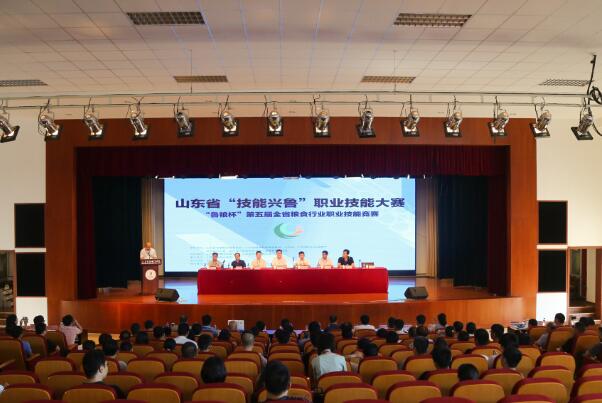 技能兴鲁 全省粮食行业职业技能竞赛在山东商务职业学院举办