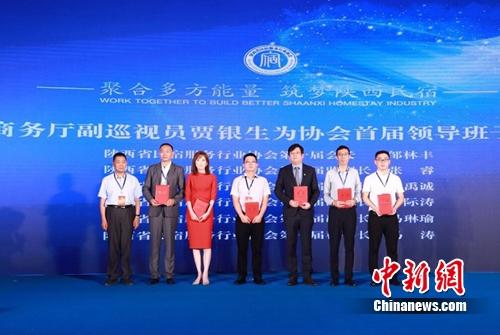陕西省民宿服务行业协会成立 途家任副会长单位