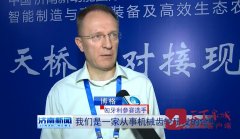中国·济南新动能国际高层次人才创新创业大赛考察对接活动举行