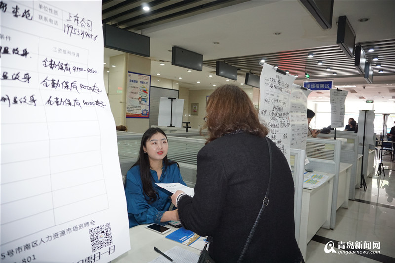 600余岗位供选择 市南区餐饮住宿业招聘专场搭起