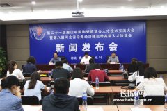 <b>唐山市召开第二十一届唐山中国陶瓷博览会人才</b>