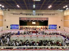 第十三届顺德研究生交流会人气爆棚