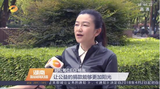 轻松筹稳居行业第一无意收购水滴筹 IDG力挺轻松筹助力精准扶贫