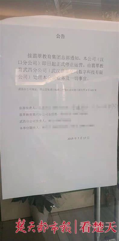 多名求职者背上巨额贷款参加培训 中途公司突然停业